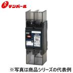 テンパール工業　B102KC05A[B-102KC 50A]�