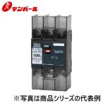 テンパール工業　B103KC10S2[B-103KC 100A SHT(100-200V)]　配線用遮断器 Kシリーズ【分電盤協約サイズ】　Ψ