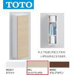 TOTO UGLD04 #EL пол место хранения шкаф тонкий модель экспонирование модель ( цвет :la сахалинский таймень doN) 0