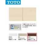 TOTO UGW101S #MW задняя сторона wall место хранения шкаф ( цвет :daru Brown ) 0[G]