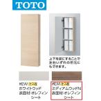 TOTO UGW103 #EM wall место хранения шкаф . включено модель ( цвет : medium дерево N)[ производство на заказ товар ]0