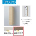 TOTO UGW104 #EM wall место хранения шкаф экспонирование модель ( цвет : medium дерево N)[ производство на заказ товар ]0