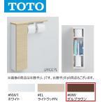 TOTO UYC07R #MW пол место хранения шкаф R модель тонкий модель экспонирование модель ( цвет :daru Brown ) 0