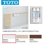 TOTO UYC08L #NW1 пол место хранения шкаф L модель широкий . включено модель ( цвет : белый ) 0[G]