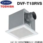 東芝／日本キヤリア　DVF-T18RVS　ダクト用換気扇 細管形 インテリア格子　〇