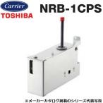 東芝／日本キヤリア　NRB-1CPS　産業用換気扇部材 CO2・PM2.5センサーユニット　〇