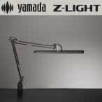 山田照明　Z-10G B/Z-10GB　【ブラック】 Z-Light(ゼットライト) LED一体型 昼白色　Σ