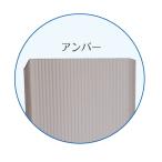 川口技研　目かくし材　ポリカ製　マドミラン　お徳用  10本セットで　W45×H700mm　カラー：アンバー　CTU-457