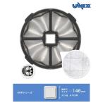 ＵＮＩＸ　ユニックス　換気口　交換用静電フィルター　〈トレフィン〉　ＫＲＰ（Φ１００）用フィルター　ＴＦ１００Ａ−ＫＲＰ　※１個からの販売です