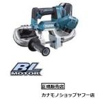 【正規品】マキタ 18V 充電式ポータブルバンドソー PB183DZ（本体のみ/バッテリ・充電器・ケース別売）［刃長835mm］