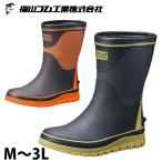 防寒長靴 福山ゴム BEANS CLUB(ビーンズクラブ) #52