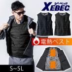 S〜LL XEBEC ジーベック 電熱ベスト 作業着 ヒーター内蔵ベスト 167
