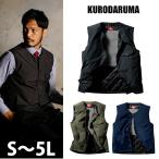 S〜5L|クロダルマ 電熱ベスト 作業着 インナーベスト 54372