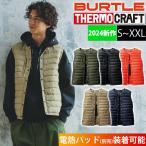 S〜XL BURTLE バートル 電熱ベスト 作業着 ダウンベスト 2024年新作(ユニセックス) 3254