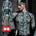 ショッピングクールネック 寅壱 春夏インナー クールネックTシャツ 5981-617