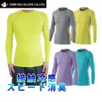 夏対策商品 冷感 冷感・消臭 パワーストレッチ長袖クルーネックBOX おたふくJW-626