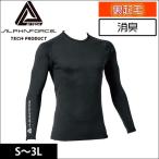 ALPHAFORCE Alpha сила осень-зима внутренний dry теплый вязаный вырез лодочкой длинный рукав 22AW001