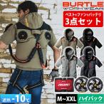 BURTLE バートル 空調作業服 作業着 エアークラフトAC半袖ブルゾン(ハイバック) ファンバッテリー3点セット AC2086 AC09 AC09-1