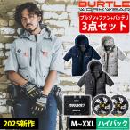 BURTLE バートル 空調作業服 作業着 エアークラフトAC半袖ブルゾン(ハイバック) ファンバッテリー3点セット AC2036 AC09 AC09-1 2025年新作