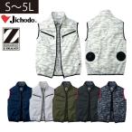 空調服 ベスト 春夏 4L〜5L 自重堂 Z-DRAGON 空調服ベスト 74070 / 作業服 作業着 袖なし 迷彩 無地 メンズ 服のみ 現場 撥水加工