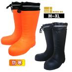 「エントリーでP5倍」 長靴 防寒長靴 あったかい レインブーツ 防水 喜多 EVAラバーブーツ ボア付き防寒タイプ KR-8005