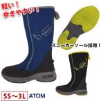 アトム|長靴|カルックスソフトフィーリング 438 439