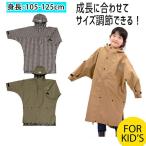 kaji макияж непромокаемая одежда высокий пончо Kids 7442