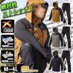 ショッピングレインウェア M〜3L 喜多 レインウェア プロテクトストレッチ レインウェア 2930