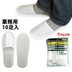  рабочая обувь одноразовый тапочки 10 пара комплект 1770 Fuji перчатки промышленность 