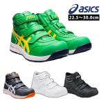 ショッピングアシックス 安全靴 アシックス 安全靴 ウィンジョブ CP302 FCP302 asics / ハイカット マジックテープ 新色 おしゃれ かっこいい
