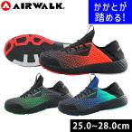 AIRWALK|エアーウォーク|安全靴|セーフティシューズ AW-910　AW-920　AW-930