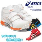安全靴 アシックス 新作 2022 ハイカット マジックテープ cp308 おしゃれ / asics アシックス 安全靴 ウィンジョブ CP308AC 1271A055
