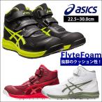 ショッピングアシックス 安全靴 asics アシックス 安全靴 ウィンジョブCP216 1273A076