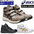 ショッピングアシックス 安全靴 asics アシックス 安全靴 ウィンジョブCP312 1273A111