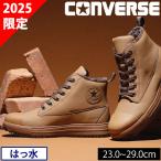 33701970 コンバース CONVERSE 安全靴 オールスターPS WG III HI 2025年限定モデル