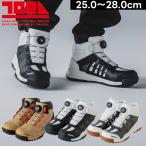 寅壱 0288-965 安全靴 ダイヤル式ミッ