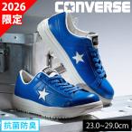 コンバース CONVERSE 33702760 安全靴 ONE STAR PS 2026年限定モデル