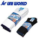 ユニワールド 靴下 クールマックス 3足組 (01 02) 661