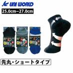ユニワールド 靴下 土踏まずサポートソックス ショート丈先丸 671