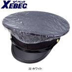 ジーベック 安全保安用品 制帽カバー透明ビニール 18523