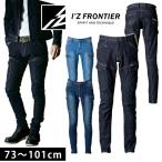 作業服 作業着 アイズフロンティア デニム 2WAYストレッチ 3Dカーゴパンツ 7632