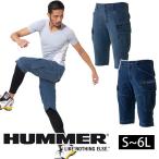 作業服 作業着 ハーフパンツ HUMMER ハマー 春夏 HUMMER涼感ハーフカーゴ 357-1 S~6L 半ズボン / かっこいい おしゃれ デニム 風 ストレッチ メンズ