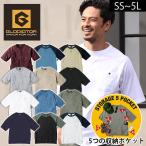 SS〜3L CO-COS コーコス グラディエーター 春夏作業服 作業着 5ポケット半袖Tシャツ G-947