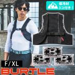バートル 保冷ベスト 作業着 BURTLE フリーザーベスト＆アイスパックセット (保冷材付き) AC350S