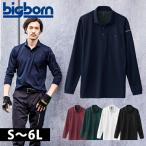S〜EL ビッグボーン 春�