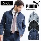 ショッピングプーマ 作業ウェア PUMA プーマ 通年作業服 作業着 ワークジャケット PW-4011A
