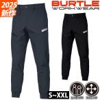 バートル BURTLE 823 防寒作業服 防寒着 防風ジョガーパンツ 2025年新作（ユニセックス） S〜XXL