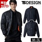 ショッピング防寒 TSデザイン TSDESIGN 55326 防寒作業服 防寒着 ニッカーズ ファイバーダウンMA-1(2025年限定モデル)