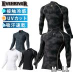 作業服 作業着 EVENRIVER イーブンリバー 春夏作業服 アイスコンプレッション Vネック GT-16