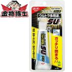 ボンド / 接着剤 / 多用途 コニシ ボンドウルトラ多用途SUプレミアムハード 25ml クリヤー/ホワイト シリル化ウレタン樹脂系無溶剤形硬い素材の強力接着、広範…